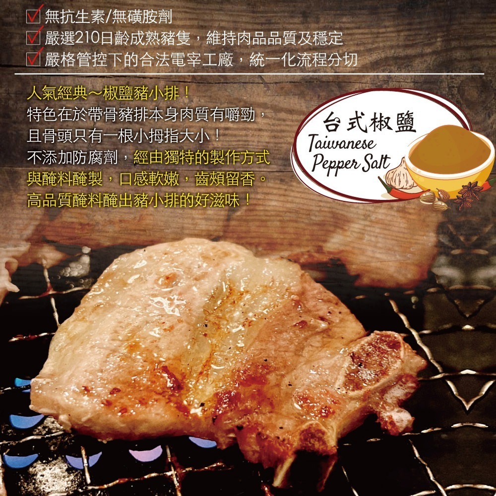 【約克街肉鋪】椒鹽雪花帶骨豬小排3包(200g±10%/包)-細節圖3