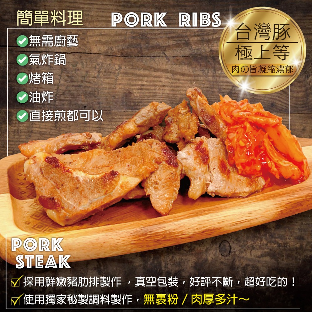 【約克街肉鋪】韓式雪花帶骨豬小排3包(200g±10%／包)-細節圖4