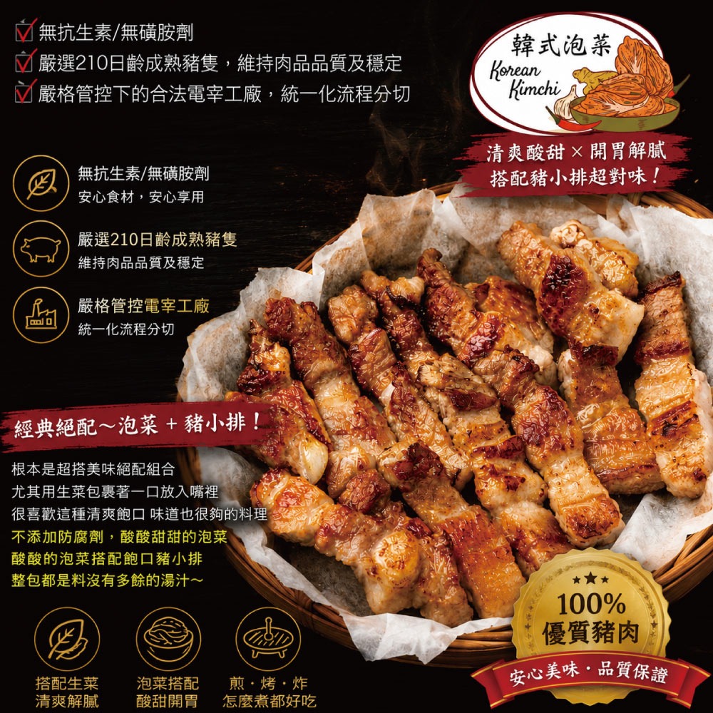 【約克街肉鋪】韓式雪花帶骨豬小排3包(200g±10%／包)-細節圖5