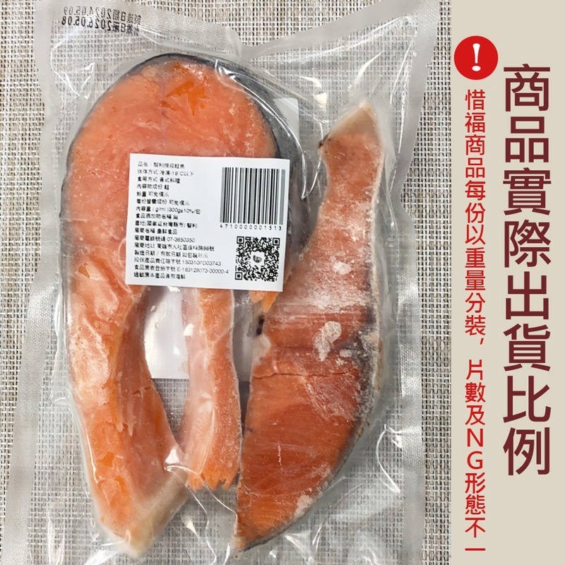 小川漁屋 智利惜福鮭魚2包（300g+-10%/包）-細節圖2