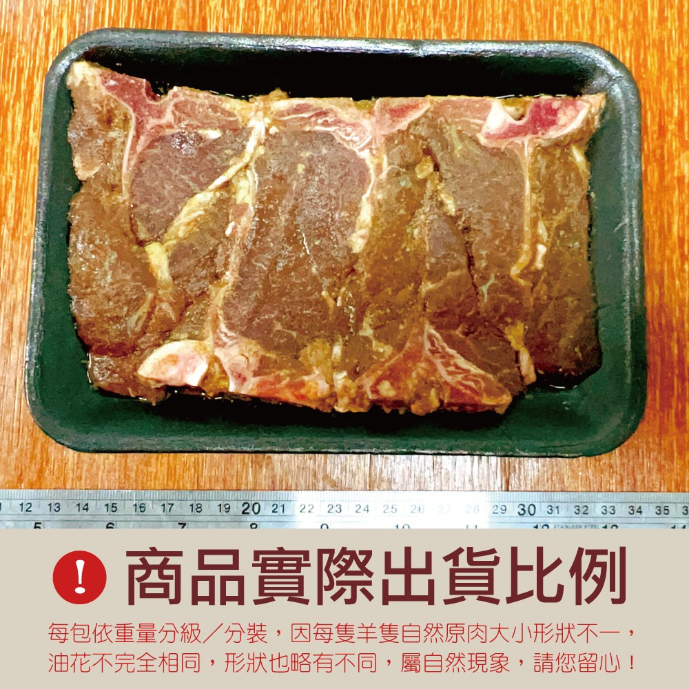 【約克街肉鋪】孜然丁骨羊排2包(250g±10%／包)-細節圖5
