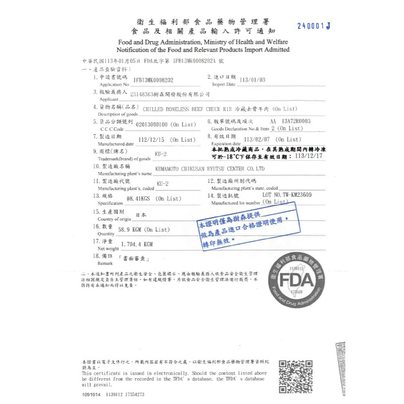 【約克街肉鋪】日本Ｆ1奧羽雪紋和牛排2片(300g±10%/片)-細節圖6