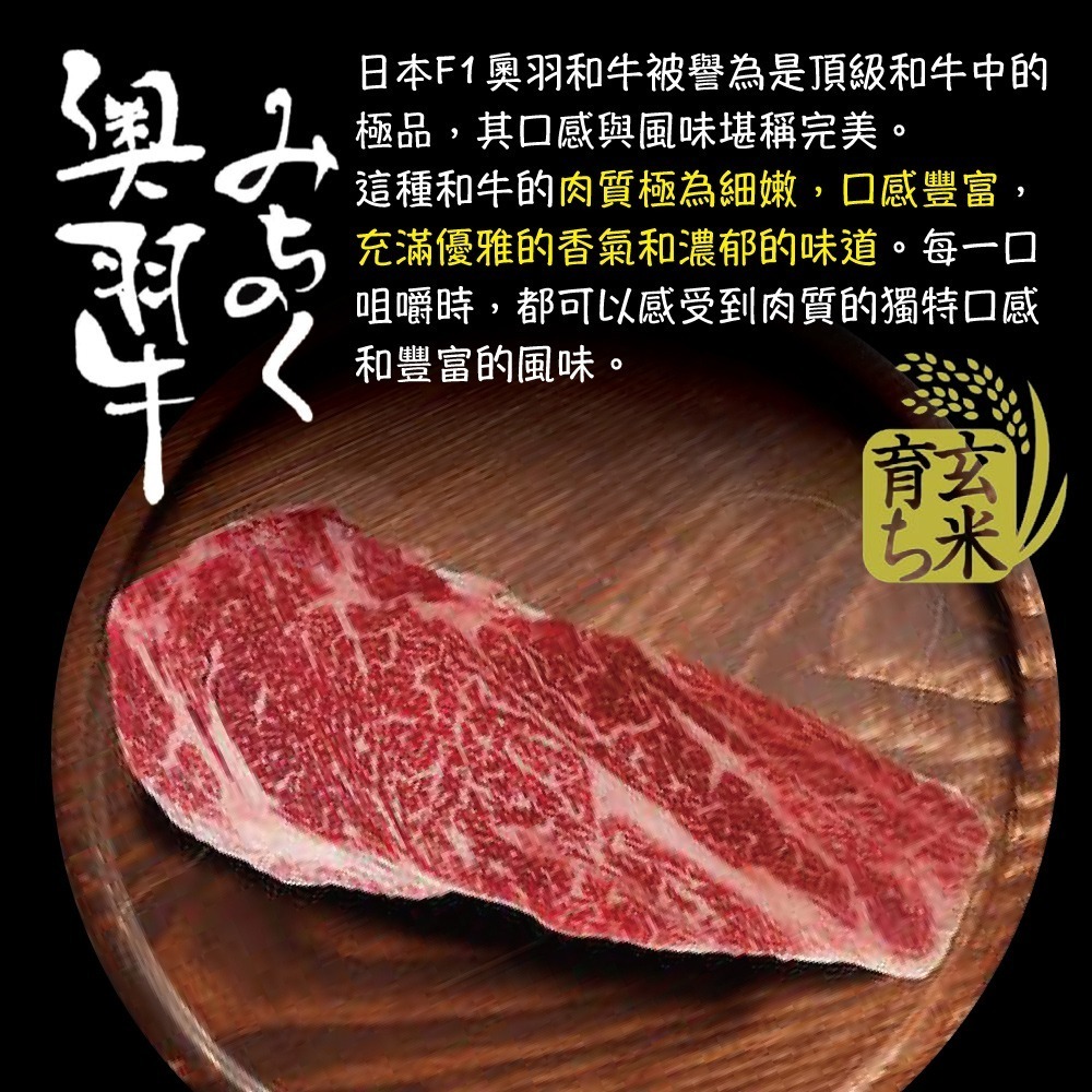 約克街肉鋪 日本Ｆ1奧羽雪紋和牛排2片(300g±10%/片)-細節圖2