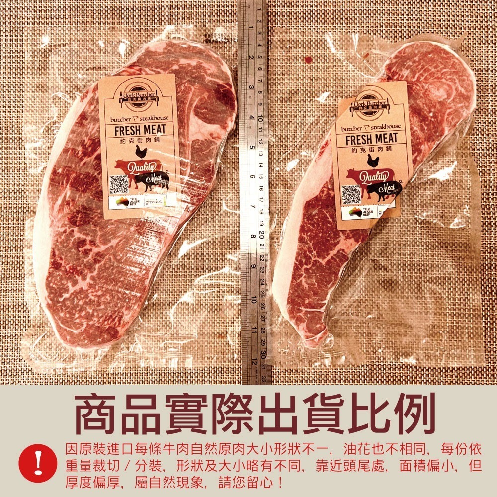 約克街肉鋪 日本Ｆ1奧羽雪紋和牛排2片(300g±10%/片)-細節圖5