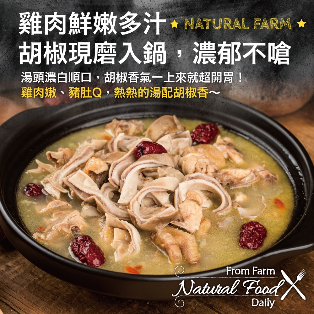 【赤豪家庭私廚】人蔘香菇/豬肚雞湯任選6包(600g±10%/包)-細節圖8