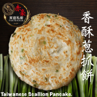 【赤豪家庭私廚】香酥蔥抓餅15片(120g±10%/片/5片1包)