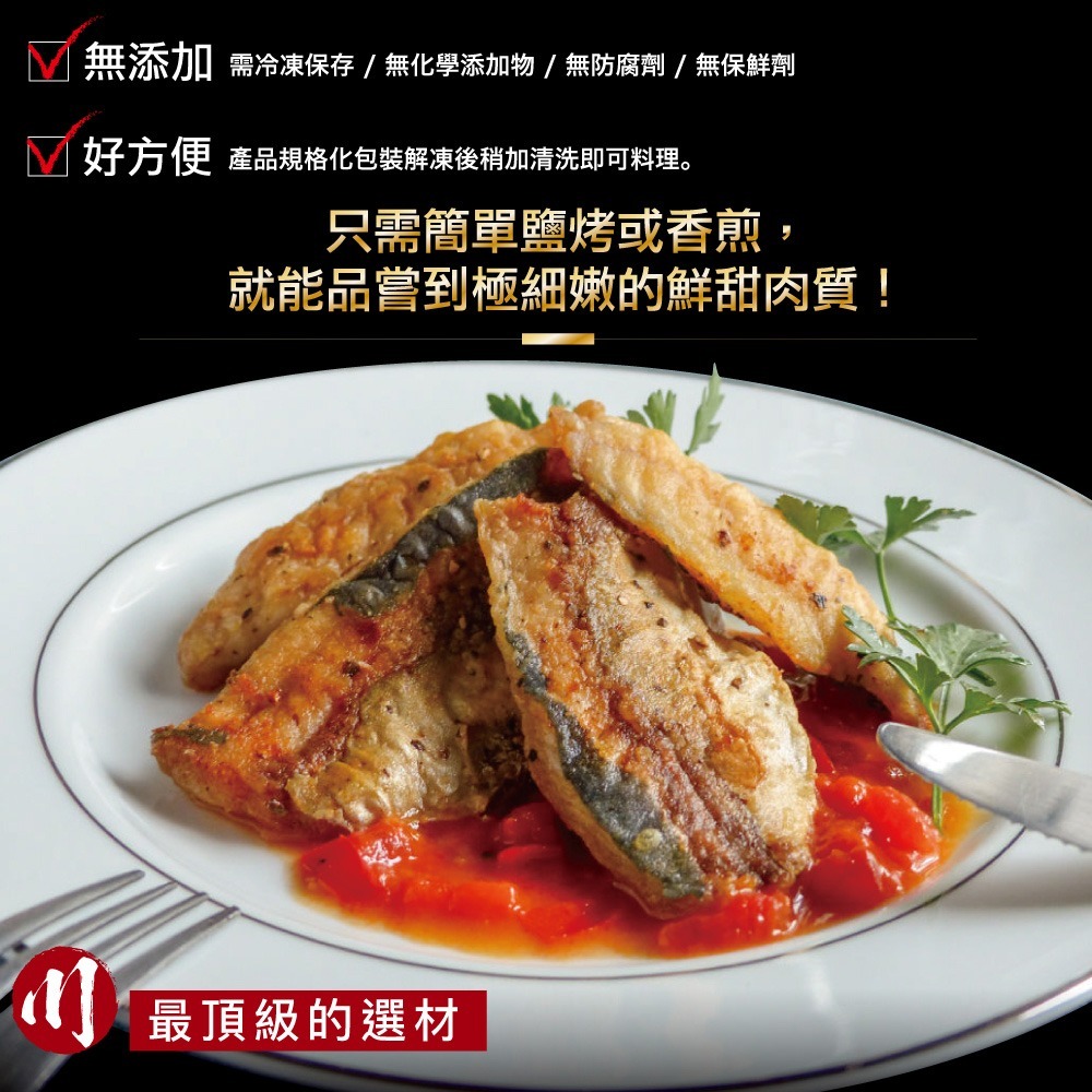【小川漁屋】台灣野生竹筴魚切片20片(100g±10%/片)-細節圖3