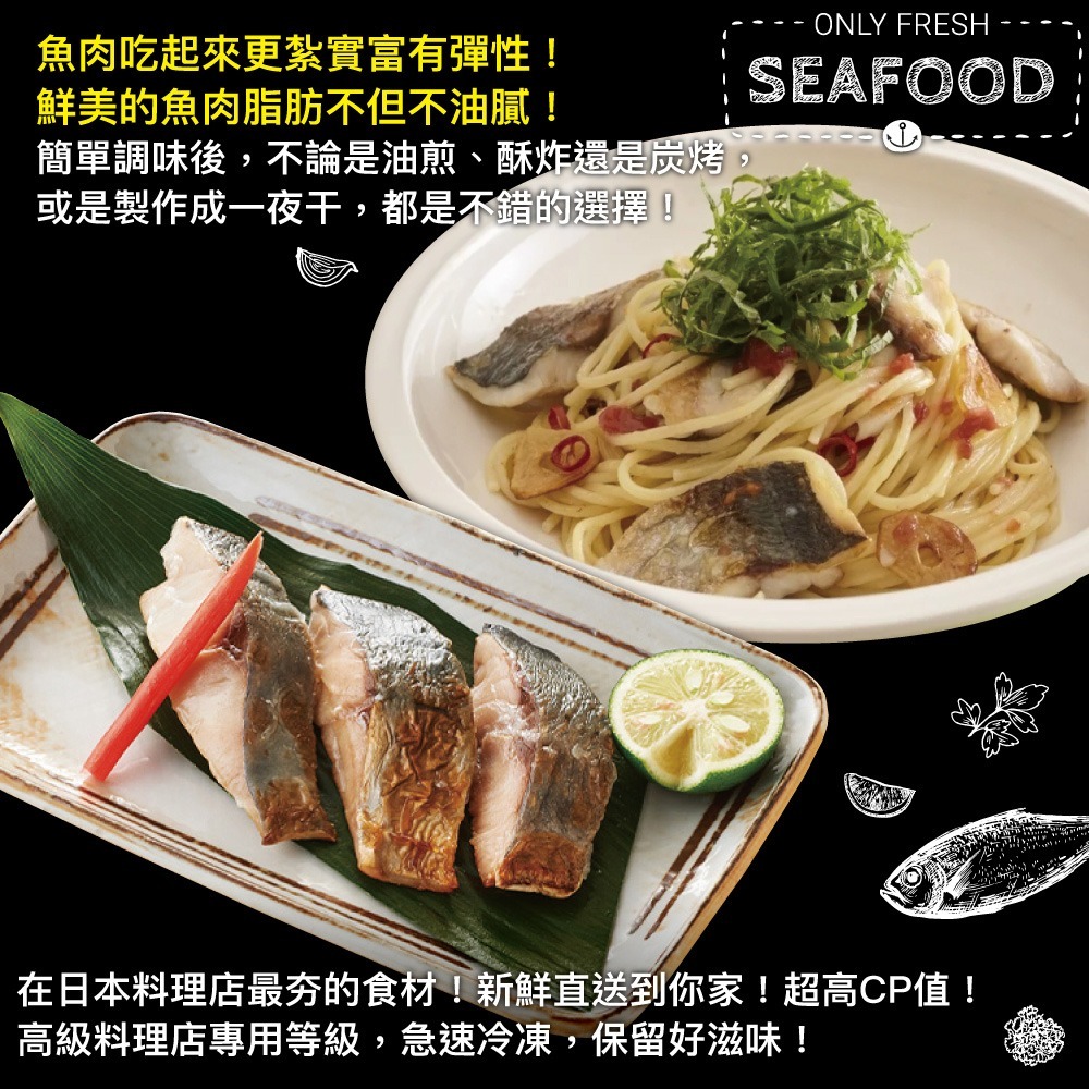 【小川漁屋】台灣野生竹筴魚切片20片(100g±10%/片)-細節圖5