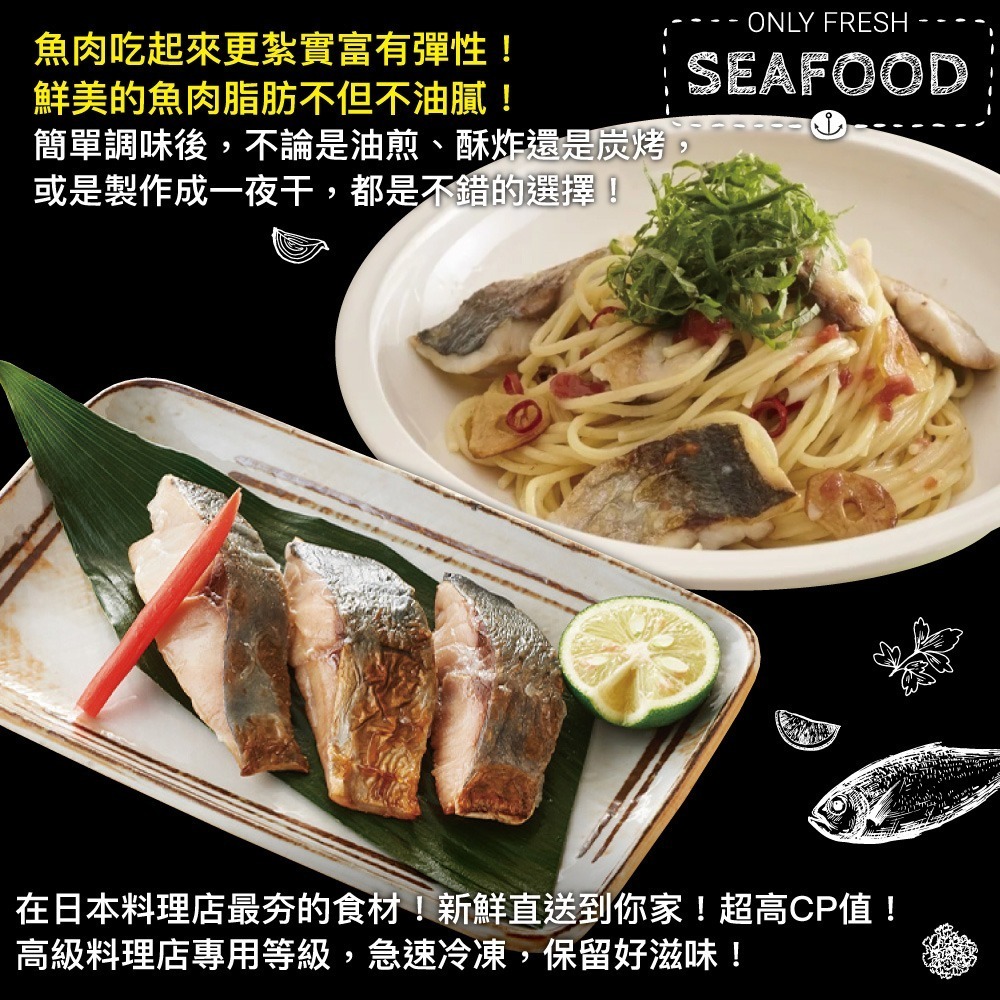 【小川漁屋】台灣野生竹筴魚切片20片(80~100g/片)-細節圖5
