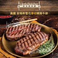 【約克街肉鋪】美國安格斯板腱牛排10片(150g±10%/片)