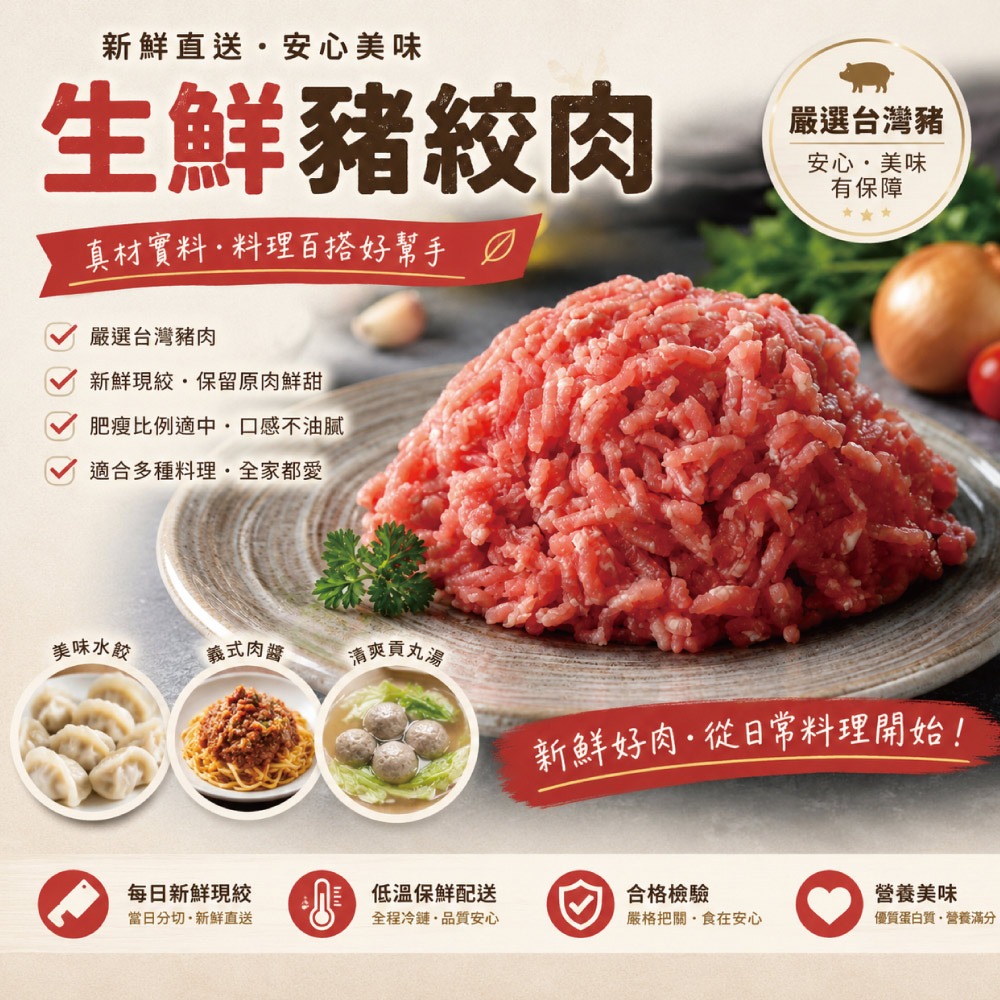 【約克街肉鋪】家常牛豬雞絞肉任選6包(200g±10%/包)-細節圖3