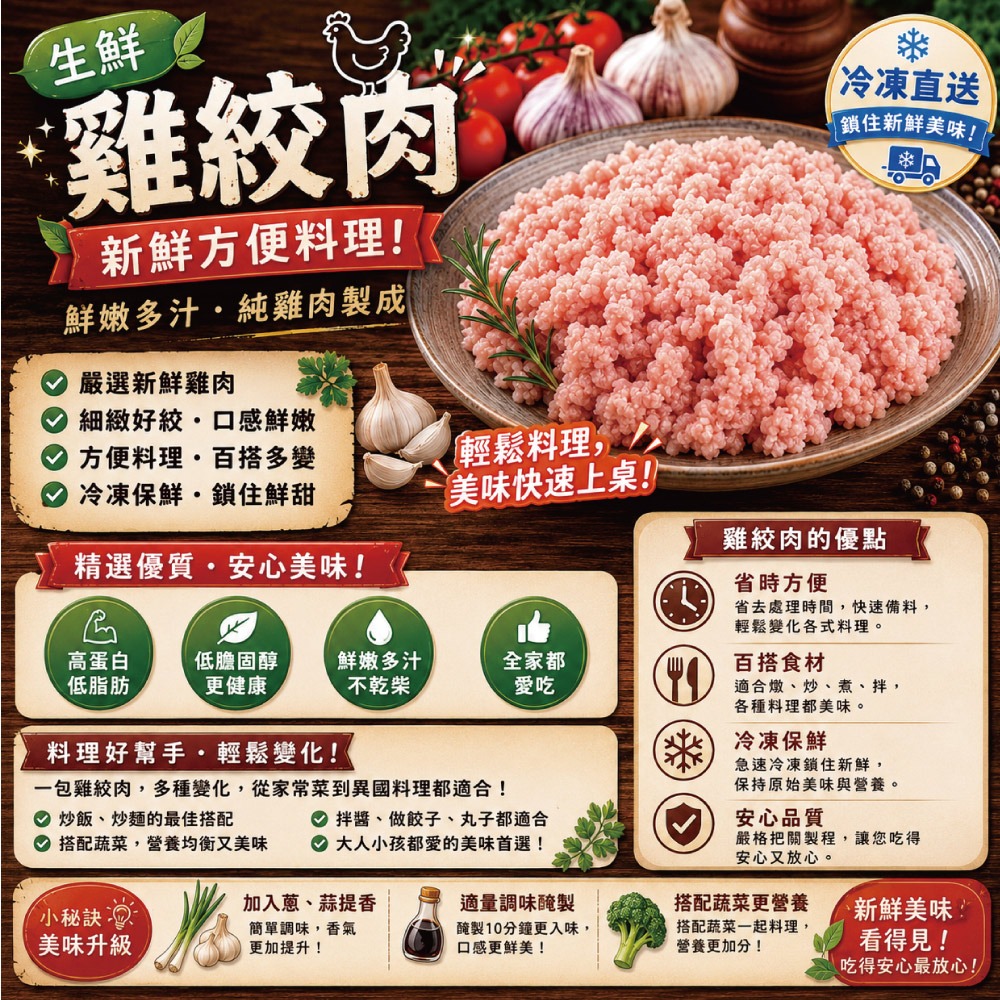 【約克街肉鋪】家常牛豬雞絞肉任選6包(200g±10%/包)-細節圖4