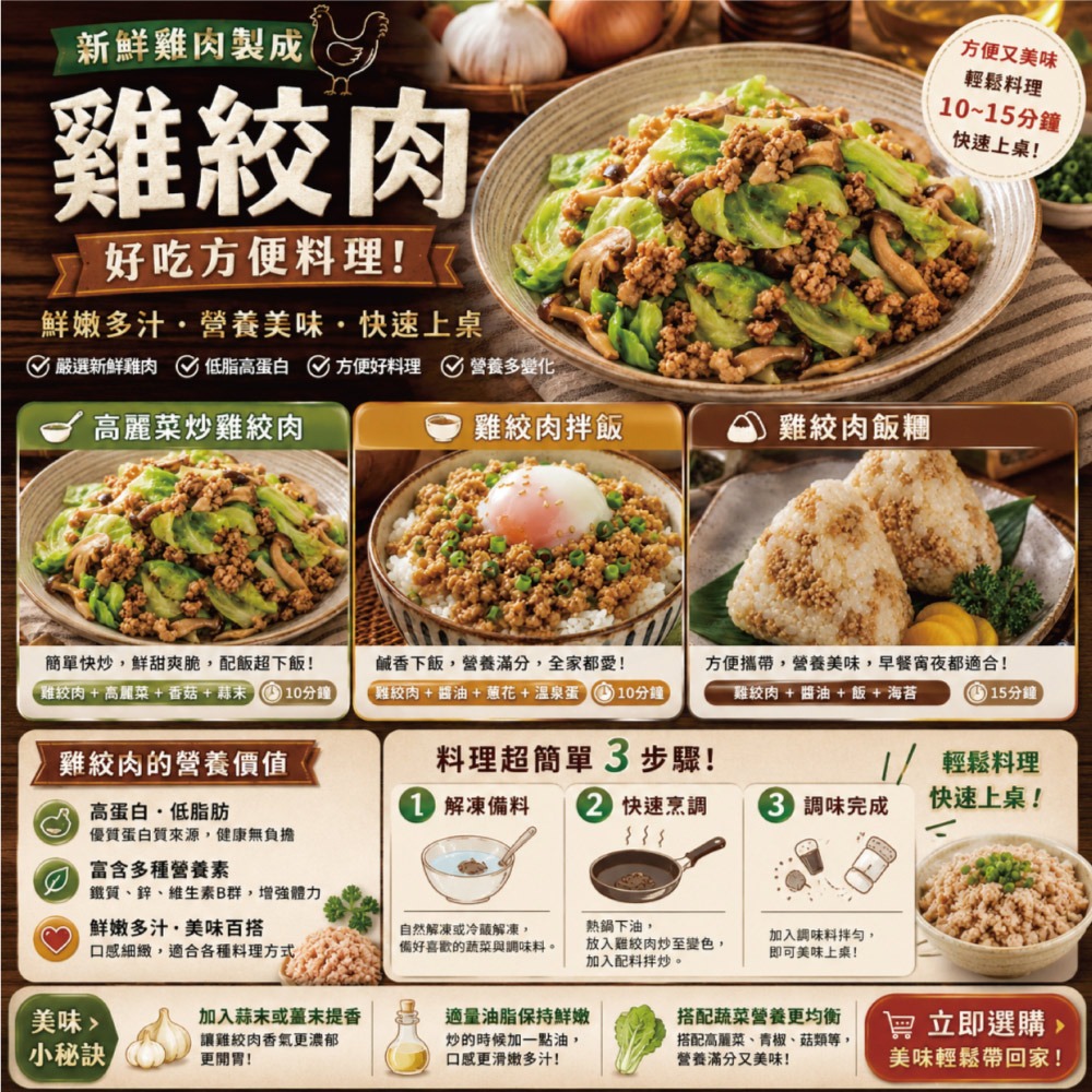 【約克街肉鋪】家常牛豬雞絞肉任選6包(200g±10%/包)-細節圖7