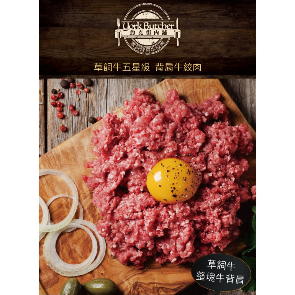 【約克街肉鋪】家常牛豬雞絞肉任選6包(200g±10%/包)-細節圖2