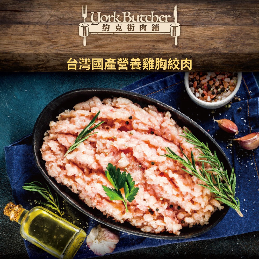 【約克街肉鋪】家常牛豬雞絞肉任選6包(200g±10%/包)-細節圖5