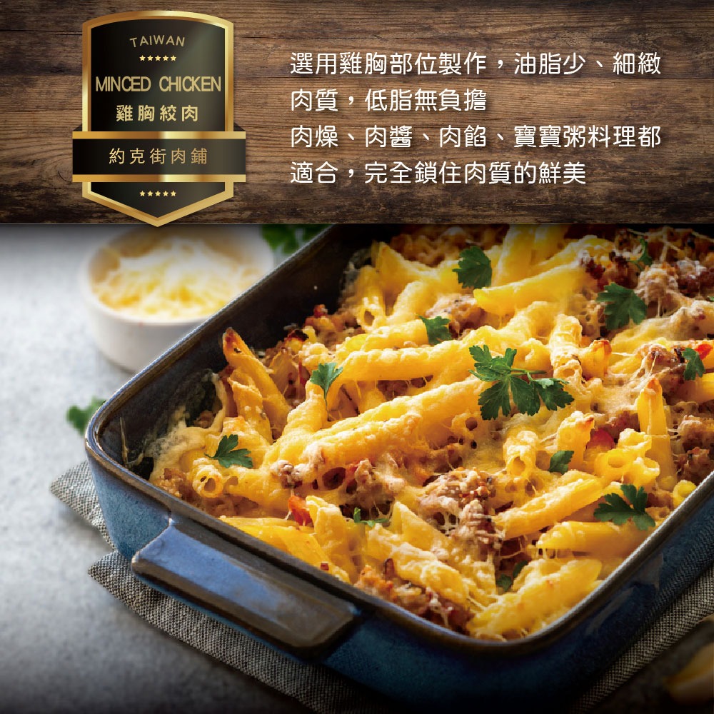 【約克街肉鋪】家常牛豬雞絞肉任選6包(200g±10%/包)-細節圖6