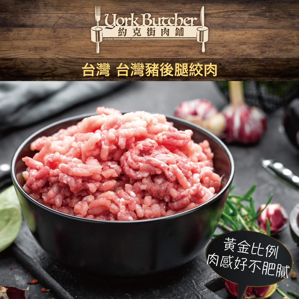 【約克街肉鋪】家常牛豬雞絞肉任選6包(200g±10%/包)-細節圖8
