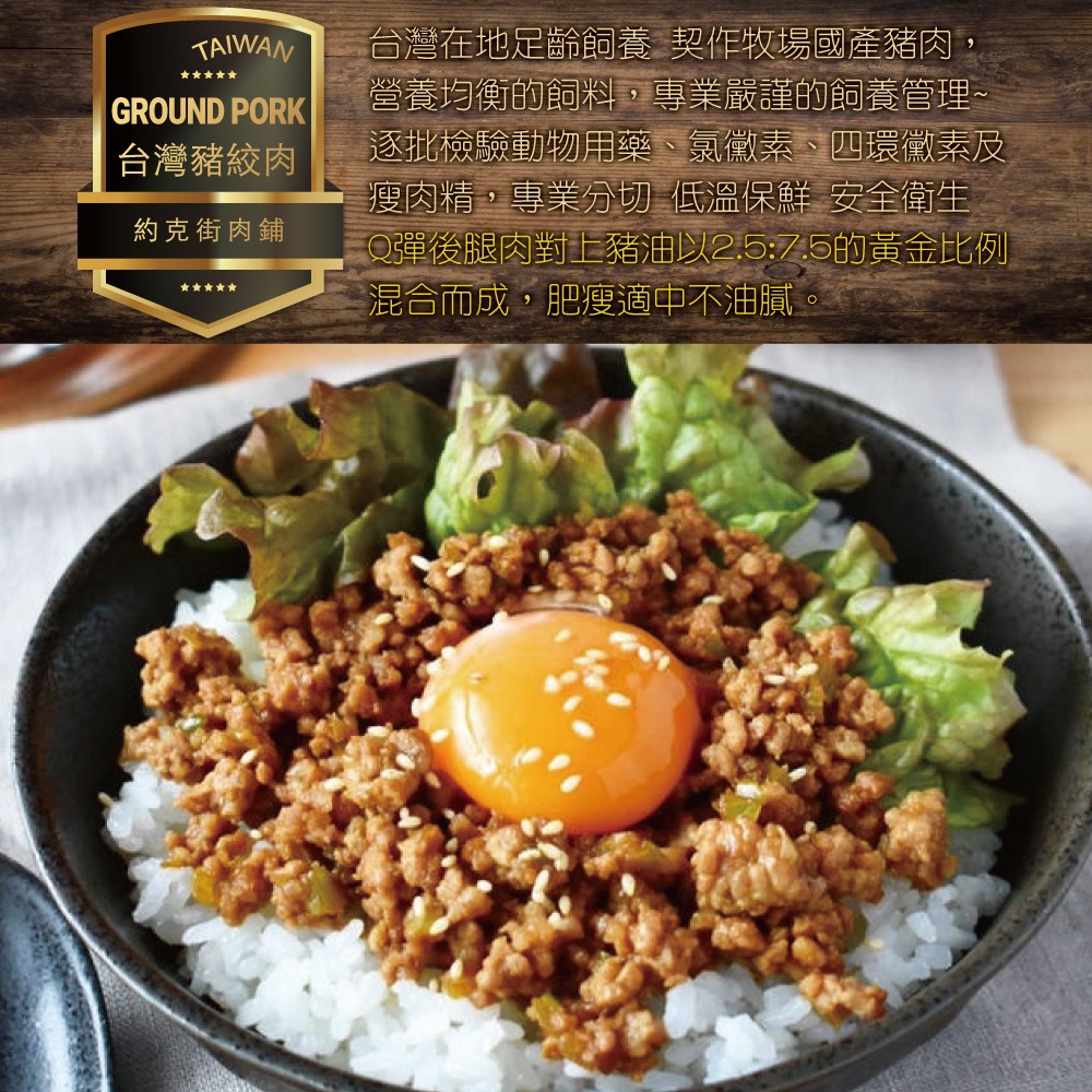 【約克街肉鋪】家常牛豬雞絞肉任選6包(200g±10%/包)-細節圖9