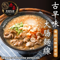 【赤豪家庭私廚】古早味大腸麵線羹2包(600g±10%/包)