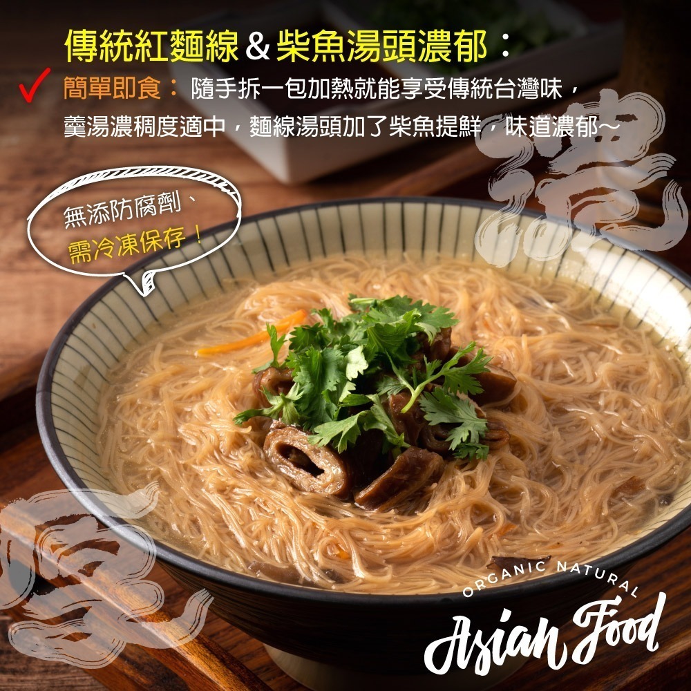 【赤豪家庭私廚】古早味大腸麵線羹2包(600g±10%/包)-細節圖3