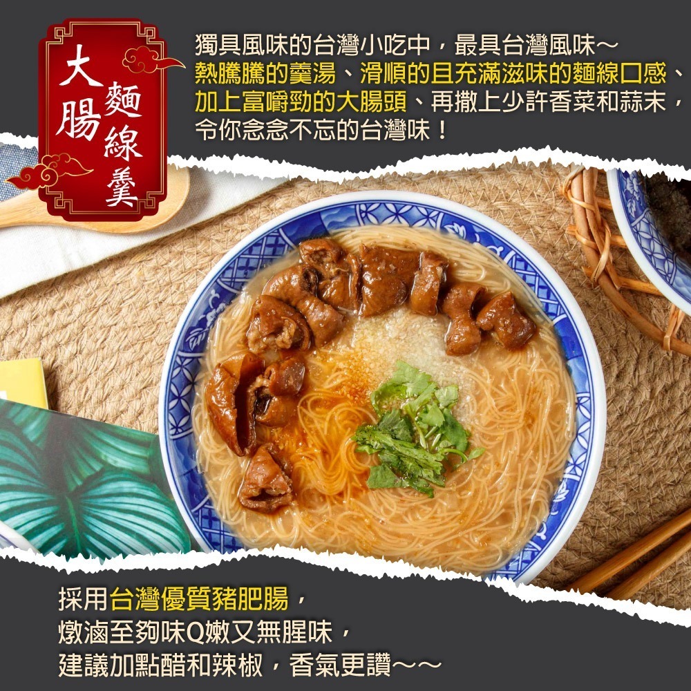 【赤豪家庭私廚】古早味大腸麵線羹5包(600g±10%/包)-細節圖2