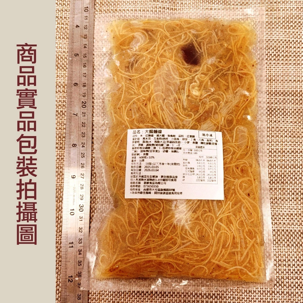 【赤豪家庭私廚】古早味大腸麵線羹5包(600g±10%/包)-細節圖5