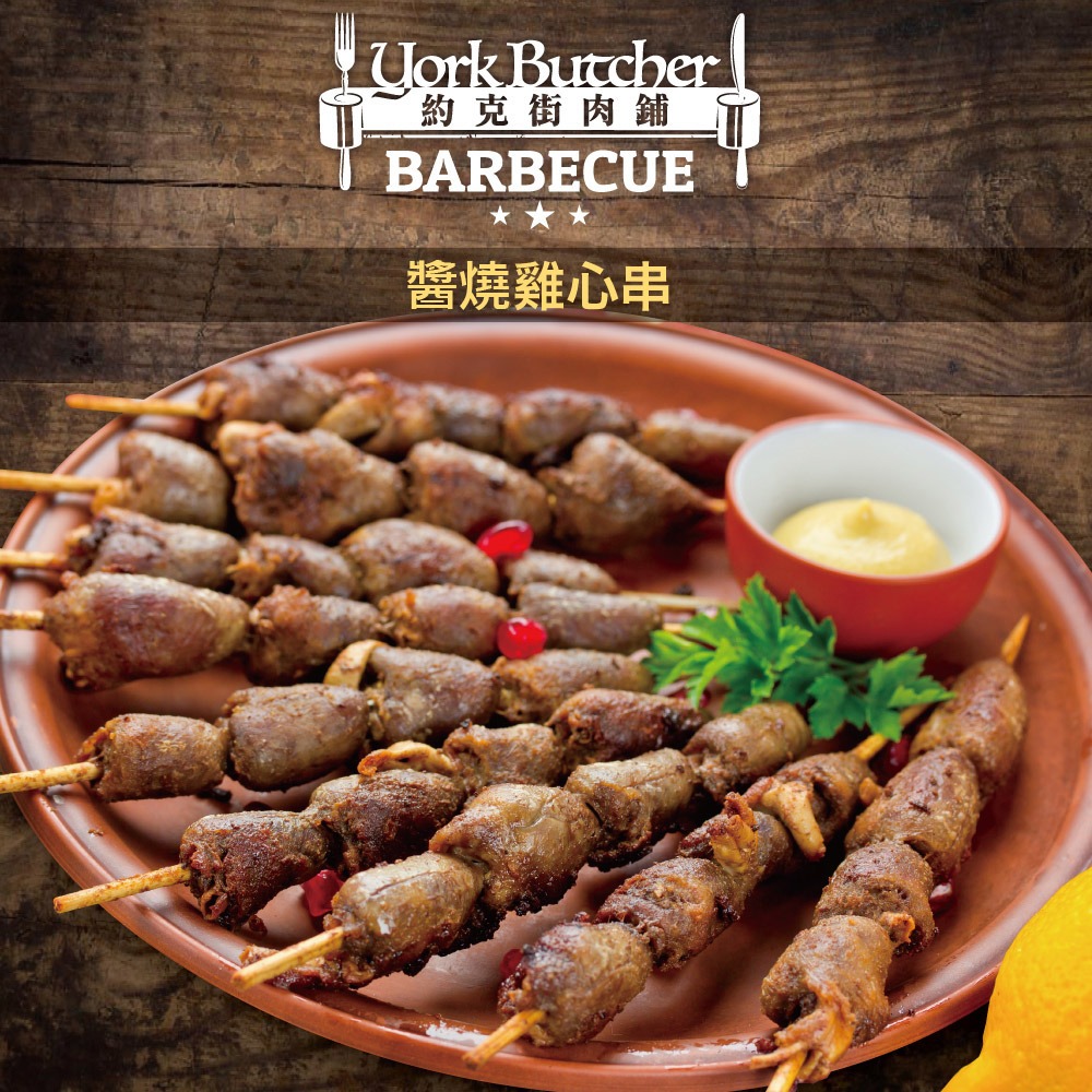 【約克街肉舖】雞胗/雞心/雞皮任選18串(雞胗30g/串、雞心45g/串、雞皮40-50g/串_3串1包)-細節圖4
