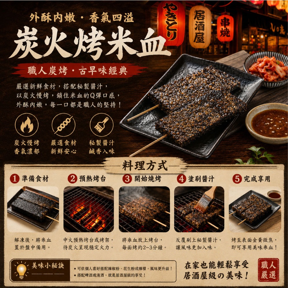 【約克街肉舖】台灣米血糕串12串(70g±10%/串/3串1包)-細節圖3