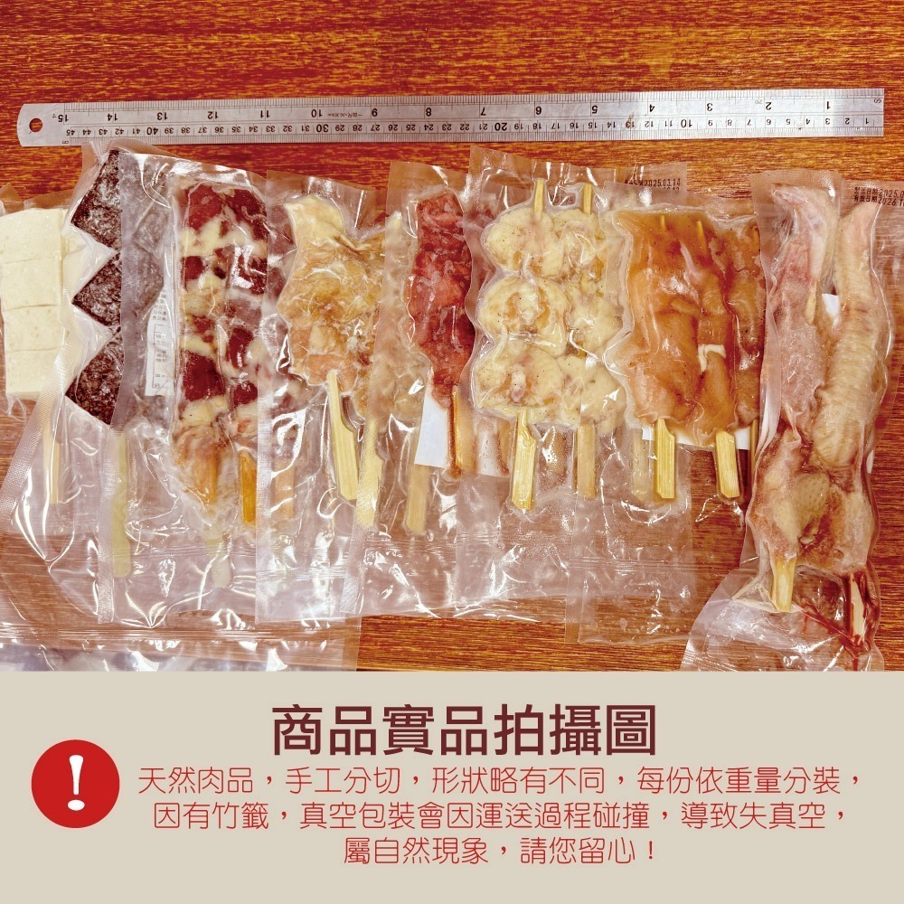 【約克街肉舖】雞肉綜合串燒23串組(1.1kg±10%/組)中秋烤肉/露營燒烤-細節圖5