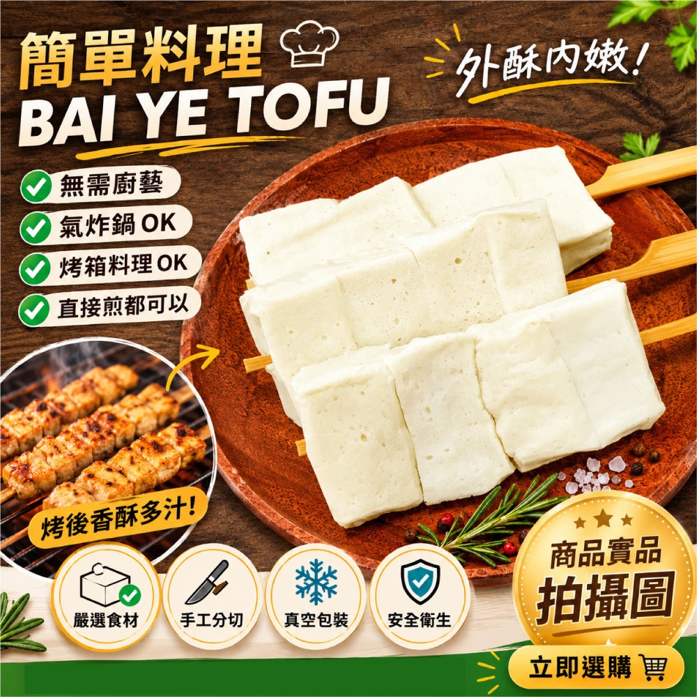 【約克街肉舖】雞肉綜合串燒23串組(1.1kg±10%/組)中秋烤肉/露營燒烤-細節圖8