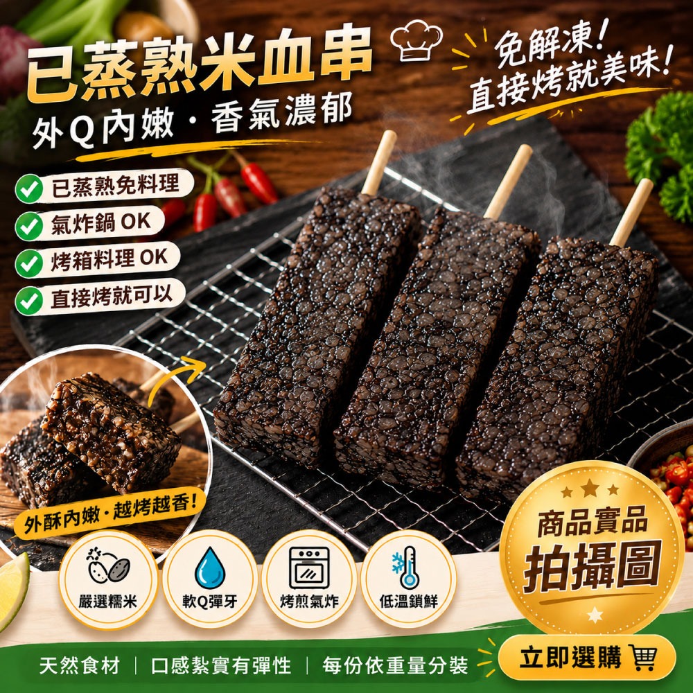 【約克街肉舖】雞肉綜合串燒23串組(1.1kg±10%/組)中秋烤肉/露營燒烤-細節圖9