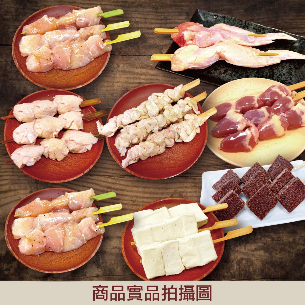 【約克街肉舖】雞肉綜合串燒23串組(1.1kg±10%/組)中秋烤肉/露營燒烤-細節圖10