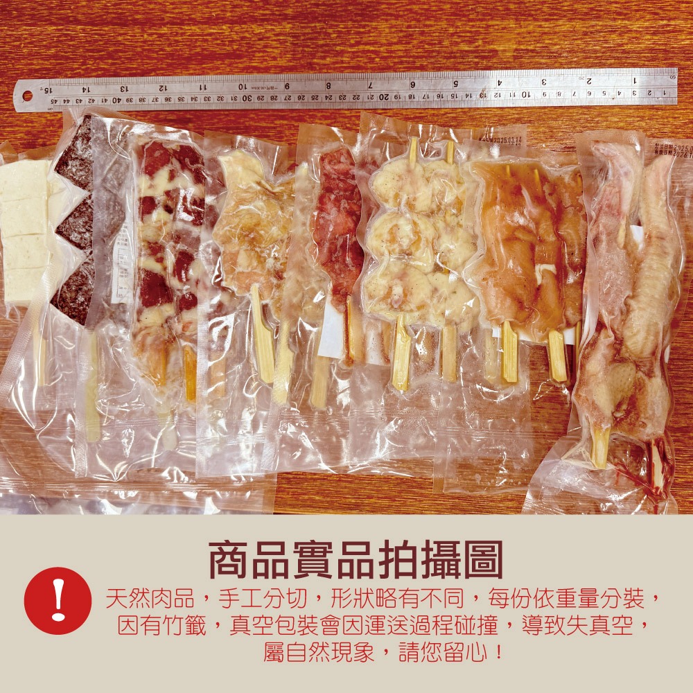 【約克街肉舖】雞肉綜合串燒23串組(1.1kg±10%/組)中秋烤肉/露營燒烤-細節圖11
