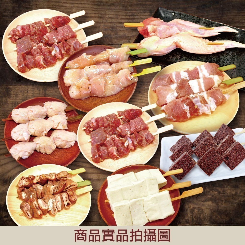 【約克街肉舖】雞豬牛肉綜合串燒26串組(1.2kg±10%/組)_中秋烤肉/露營燒烤-細節圖4