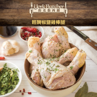 【約克街肉舖】輕醃椒鹽雞棒腿12支（120g±10%/支/6支1包）