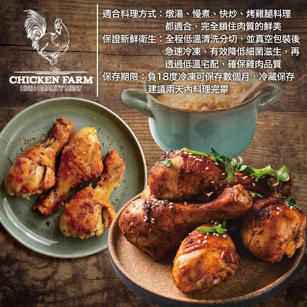 【約克街肉舖】輕醃椒鹽雞棒腿12支（120g±10%/支/6支1包）-細節圖3