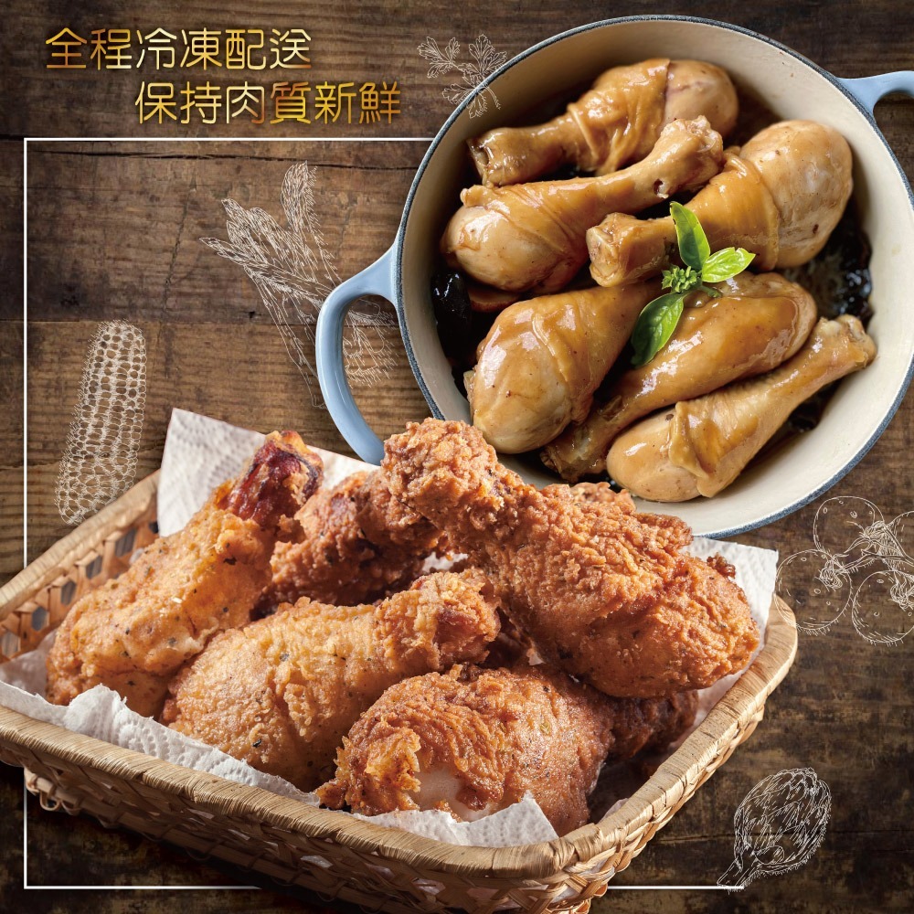 【約克街肉舖】輕醃椒鹽雞棒腿12支（120g±10%/支/6支1包）-細節圖4