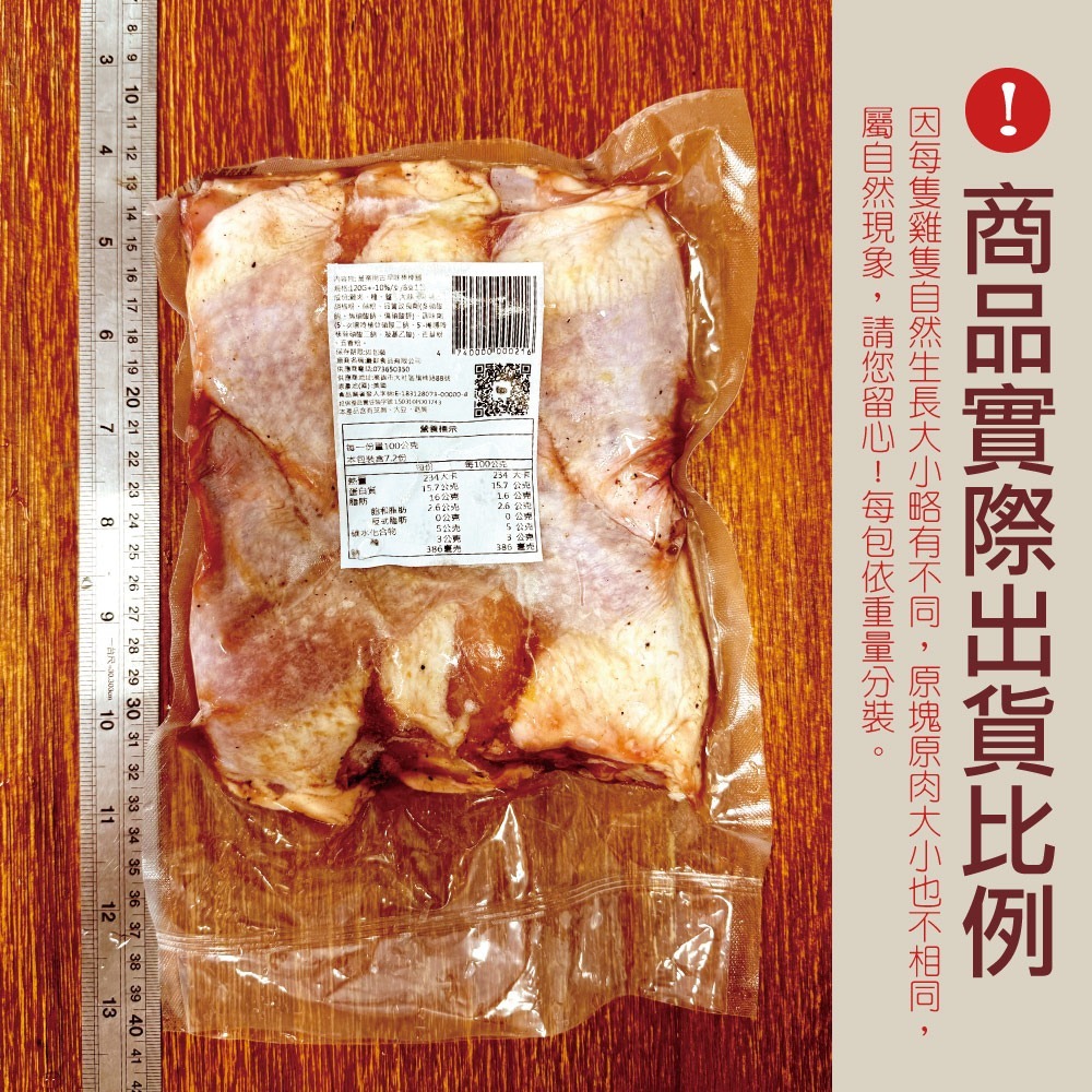 【約克街肉舖】輕醃椒鹽雞棒腿12支（120g±10%/支/6支1包）-細節圖5