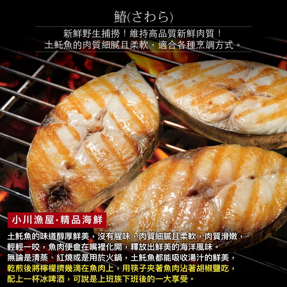 【小川漁屋】鮮凍無肚洞土魠魚切片6片（200g±10%/片）-細節圖2