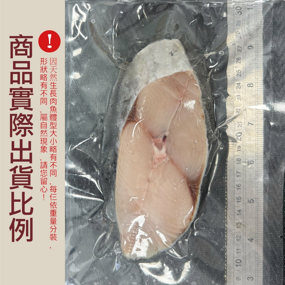【小川漁屋】鮮凍無肚洞土魠魚切片6片（200g±10%/片）-細節圖5