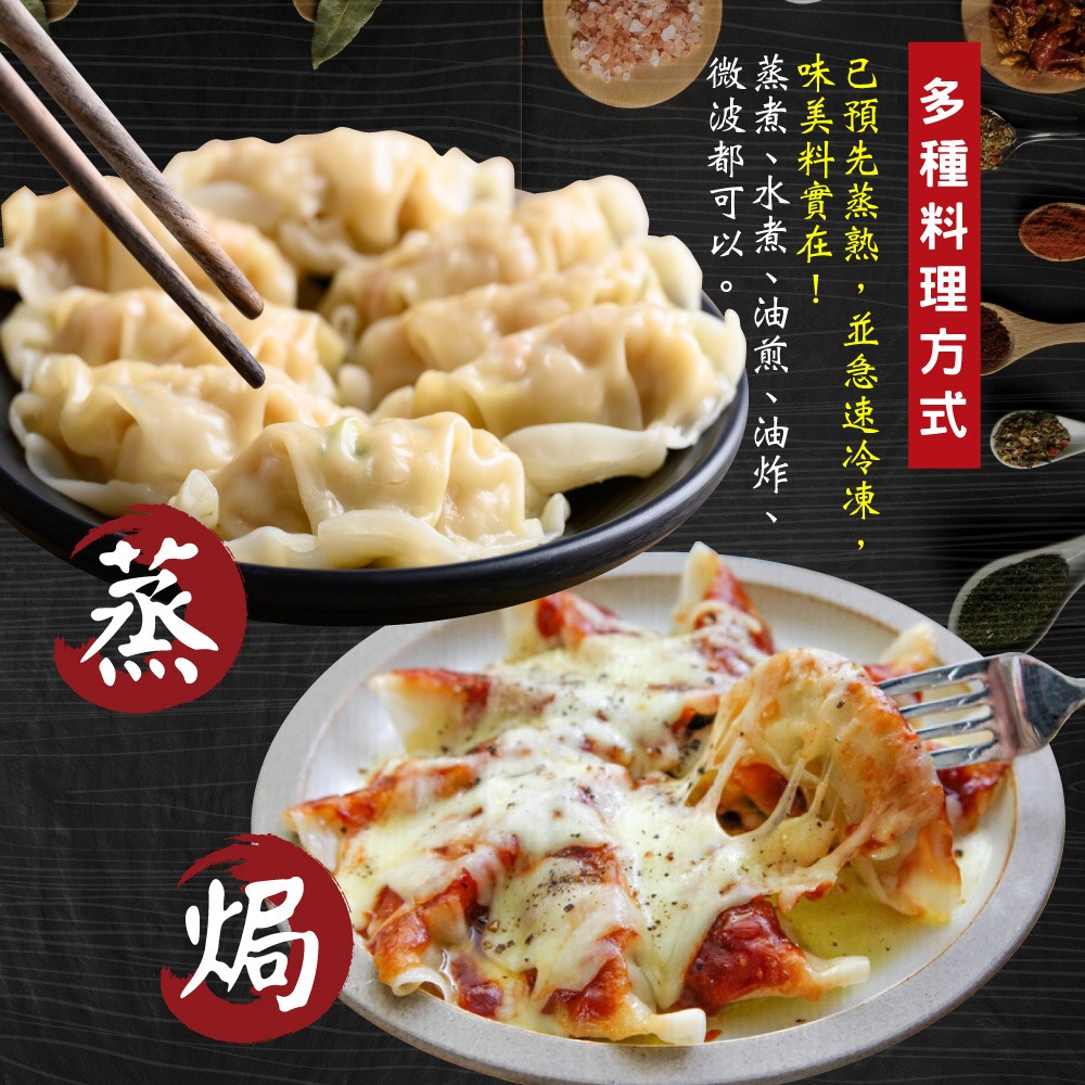 【赤豪家庭私廚】冷凍韭菜豬肉熟蒸餃3包（850g±10%/包/約50顆）-細節圖2