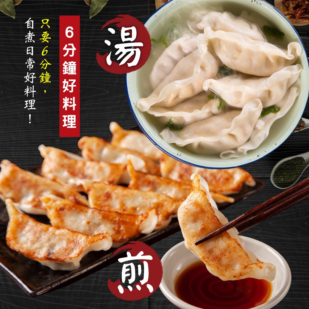 【赤豪家庭私廚】冷凍韭菜豬肉熟蒸餃3包（850g±10%/包/約50顆）-細節圖3