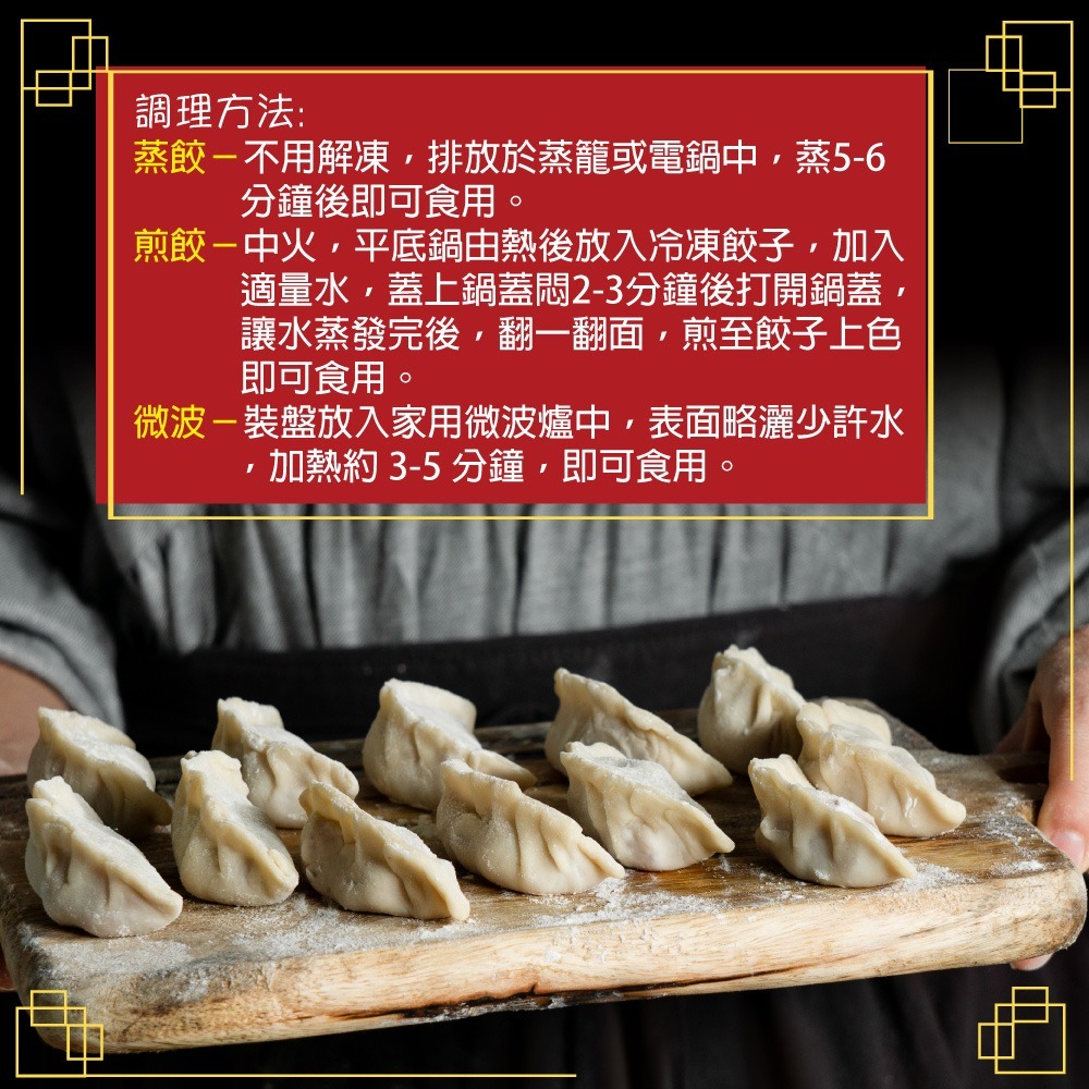 【赤豪家庭私廚】冷凍韭菜豬肉熟蒸餃3包（850g±10%/包/約50顆）-細節圖4