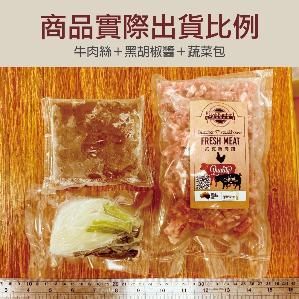 【赤豪家庭私廚】黑胡椒牛柳料理組5組(410g／組)-細節圖4