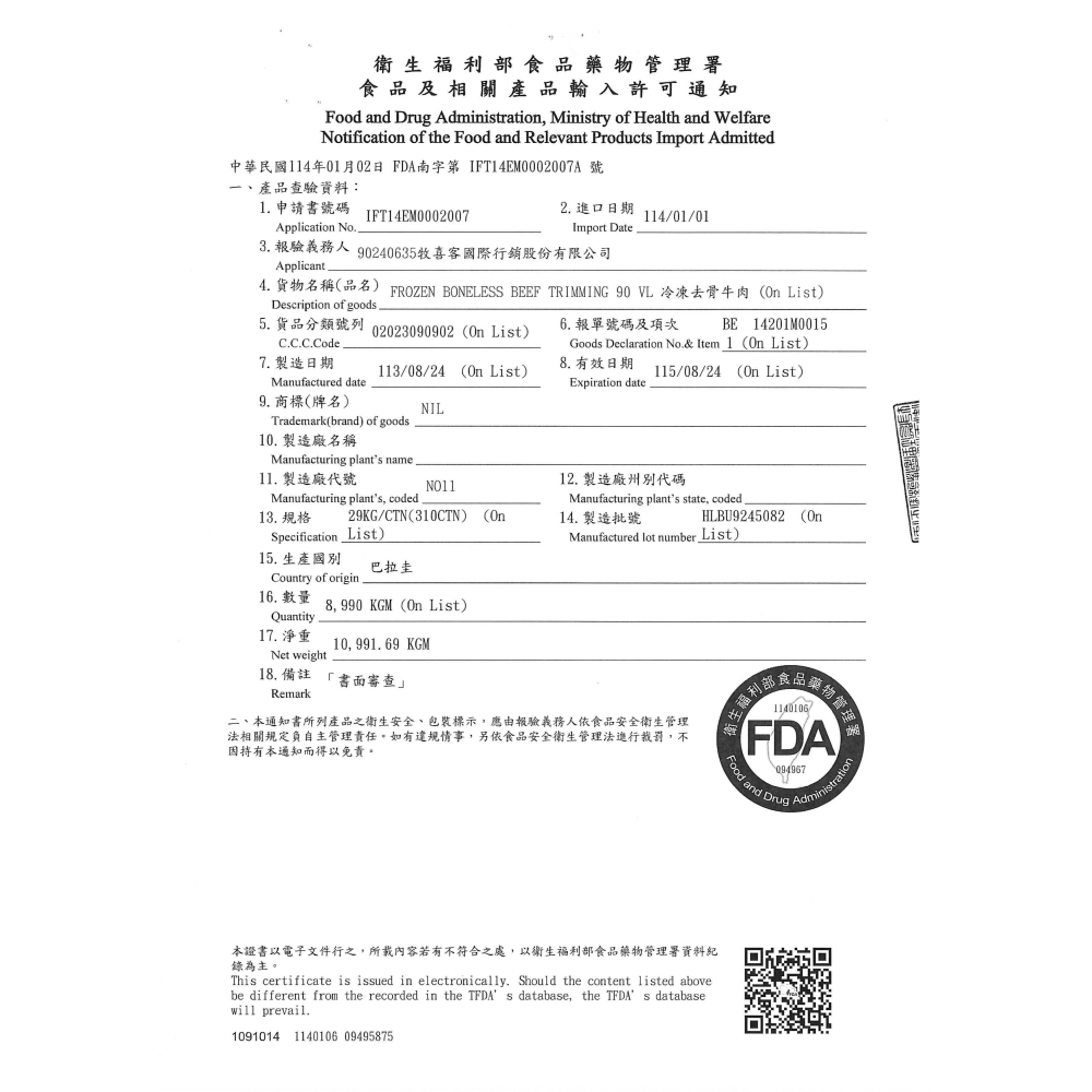 【7-ELEVEN 門市團購】【赤豪家庭私廚】紅燒酸菜牛肉爐2組(1.5kg±10%/包_肉重300g)-細節圖7