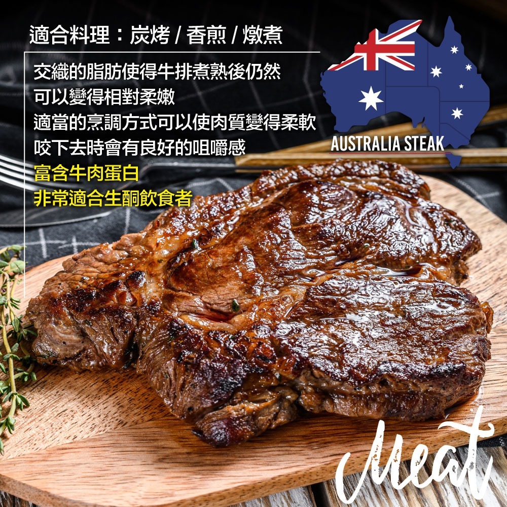 【約克街肉鋪】澳洲熟成沙朗牛排4片(300g±10%/片)-細節圖3
