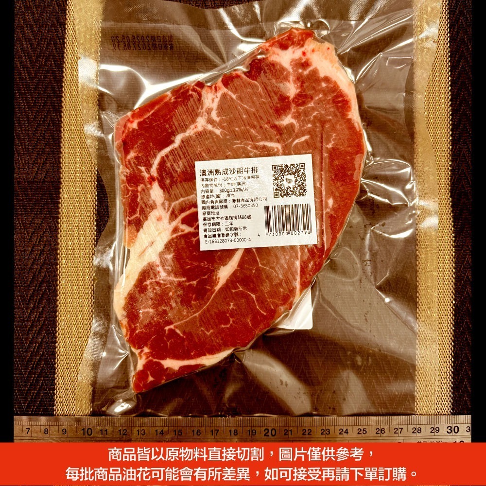 【約克街肉鋪】澳洲熟成沙朗牛排3片(300g±10%/片)-細節圖5