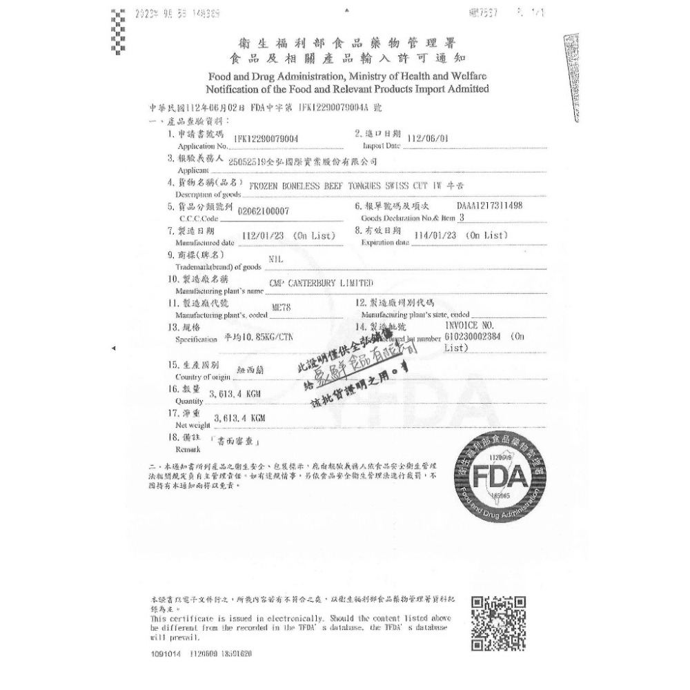 【豪鮮牛肉】鮮脆牛舌切片1包(100g/包)-細節圖3