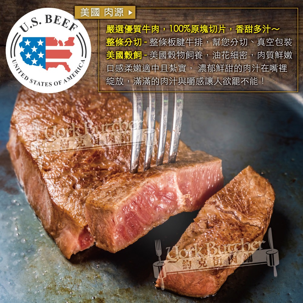 【約克街肉鋪】美國安格斯板腱牛排1片(150g±10%/片)-細節圖3