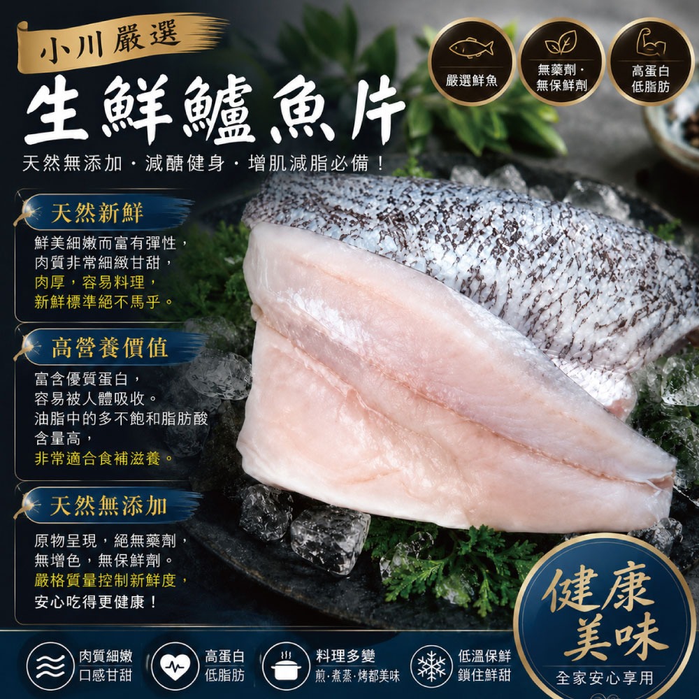 【小川漁屋】純海水低密度養殖鱸魚清肉排1片（100~200g/片）-細節圖2